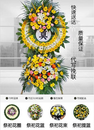 安徽淮南市八公山区土坝孜街道支架社区花圈代送